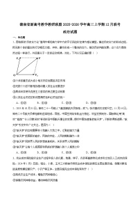 2026湖南省新高考教学教研联盟高三上学期12月联考试题（长郡二十校联盟）政治含答案
