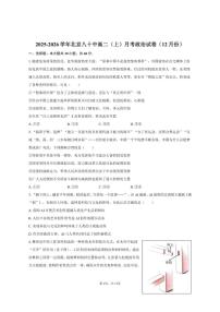 2025-2026学年北京八十中高二（上）月考政治试卷（12月份）(含答案)