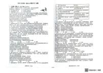 陕西省西安市高新一中2025-2026学年高一上学期月考二政治试题（本部）