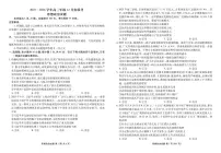 河北省衡水金卷2026届高三上学期12月联考政治试卷+答案