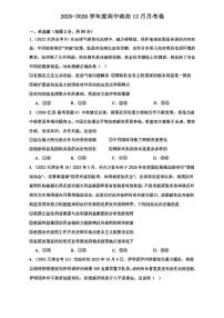 天津市蓟州区邦均中学2025-2026学年高二上学期12月月考政治试题