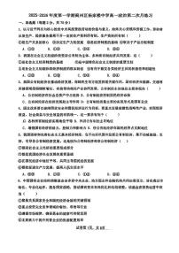 天津市蓟州区杨家楼中学2025-2026学年高一上学期12月月考政治试题