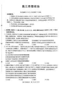 政治-广东省2026届高三上学期12月金太阳联考试题及答案