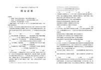 宁夏银川第一中学2025-2026学年高三上学期第五次月考政治试题