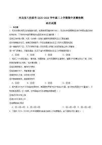2026河北省八校联考高三上学期期中试题政治含答案