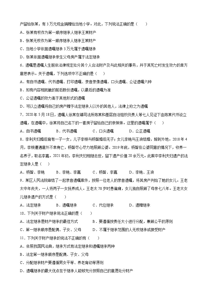 5.1家和万事兴(原卷版)第2页