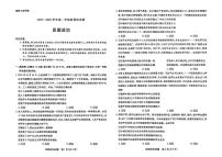 河南省天一大联考2025-2026学年高一上学期12月阶段性检测政治试卷（含答案）