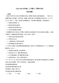 2026淮安高中校协作体高二上学期期中联考试题政治含答案