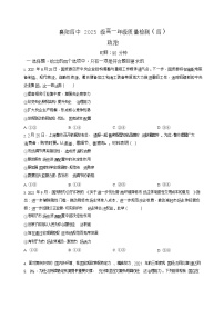 湖北省襄阳市第四中学2025-2026学年高一上学期12月月考政治试题