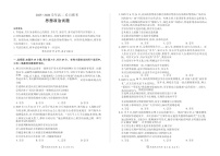 河南省百师联盟2025-2026学年高二上学期12月联考政治试卷