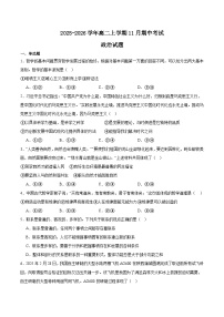 江西省上饶市2025-2026学年高二上学期期中考试政治试题（Word版附答案）
