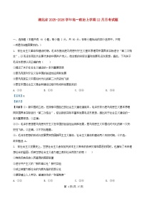 湖北剩州市2025_2026学年高一政治上学期12月月考试题含解析