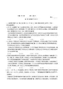 湖南省长沙市2025_2026学年高一政治上学期12月月考试题