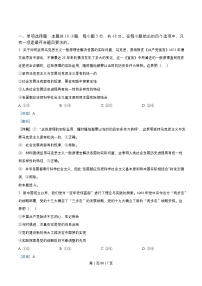 四川省成都市2025_2026学年高三政治上学期10月月考试题含解析