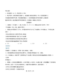 浙江省2025_2026学年高一政治上学期12月月考试题含解析