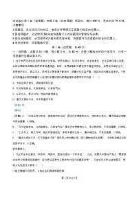 重庆市2025_2026学年高二政治上学期12月月考试题含解析