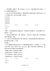 重庆市涪陵区2025_2026学年高二政治上学期期中测试试题含解析