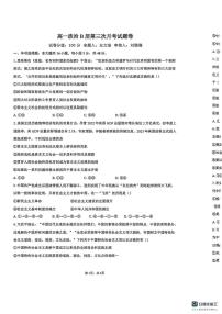 安徽省蚌埠市B层高中2025-2026学年高一上学期1月月考政治试题