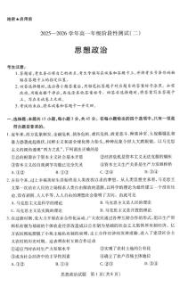 河南省豫北名校2025-2026学年高一上学期12月月考政治试题