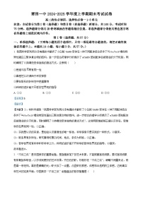 福建省莆田第一中学高二上学期期末考试政治试题（解析版）-A4