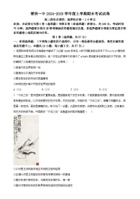 福建省莆田第一中学高二上学期期末考试政治试题（原卷版）-A4