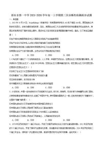 2025-2026学年湖南省邵东市第一中学高一上学期第三次诊断性检测政治试卷（有答案）
