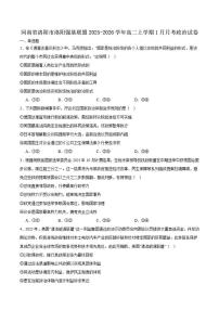 2025-2026学年河南省洛阳市强基联盟高二上学期1月检测政治试卷(有答案)
