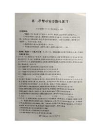 2025-2026学年山东省济宁市部分学校高二上学期1月阶段检测政治试题（有解析）