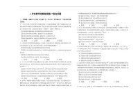 2025-2026学年山东省菏泽市第一中学高一上学期1月月考政治试题（有解析）