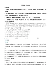 云南师范大学附属中学2026届高三上学期1月月考(六)政治试卷(Word版附解析)