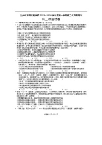 广东省汕头市潮阳实验学校2025-2026学年高二上学期12月月考政治试题