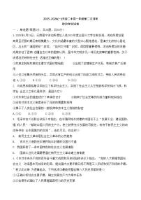 天津市第二中学2025-2026学年高一上学期12月月考政治试题
