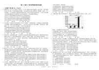 四川省成都市2025_2026学年高三政治上学期期中测试pdf