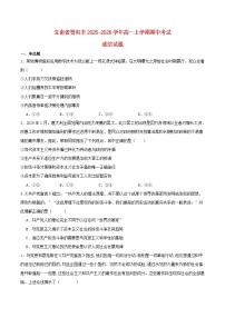 云南省普洱市2025_2026学年高一政治上学期期中测试