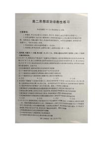 山东省济宁市部分学校2025-2026学年高二上学期1月阶段检测政治试题（月考）