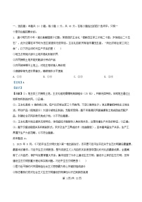 湖北省襄阳市2026届高三政治上学期质量检测四12月月考试题含解析