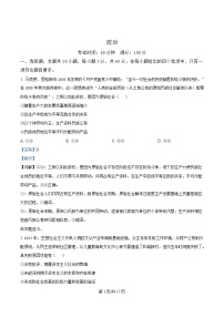 湖南省长沙市2025_2026学年高一政治上学期12月月考试题含解析