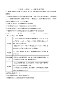 山西省太原市2025_2026学年高三政治上学期11月期中试题含解析
