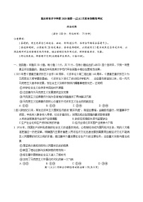 重庆市育才中学校2025-2026学年高一上学期12月联合诊断性考试政治试题（含答案）