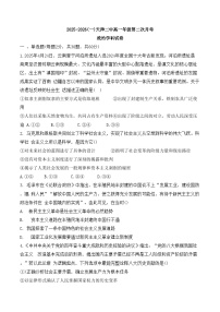 天津市第二中学2025-2026学年高一上学期12月月考政治试题（含答案）含答案解析