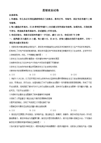 云南省昆明市云南师范大学附属中学2025-2026学年高三上学期适应性月考（六）政治试卷+答案含答案解析