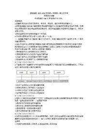 河北省邢台市卓越联盟2025-2026学年高一上学期1月月考政治试题