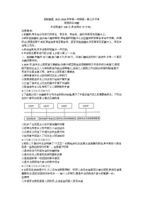河北省邢台市卓越联盟2025-2026学年高一上学期1月月考政治试题