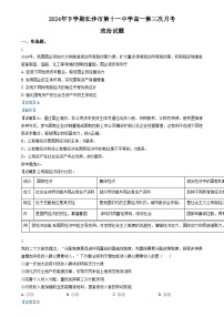 湖南省长沙市第十一中学2024-2025学年高一上学期12月月考政治试题（解析版）