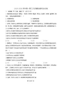 安徽省合肥市第七中学2025-2026学年高一上学期12月月考政治试卷（Word版附解析）