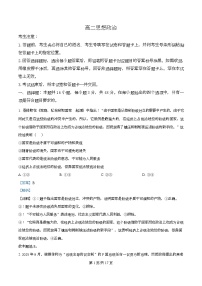 安徽省部分学校2025-2026学年高二上学期12月月考政治（C卷）试题（Word版附解析）