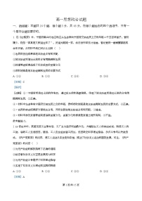 安徽省多校2025-2026学年高一上学期12月月考政治试题（Word版附解析）