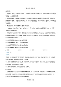 安徽省特色高中教研联谊会2025-2026学年高一上学期12月月考政治试题（Word版附解析）