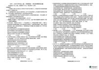 政治-河北省衡水金卷先享题2025-2026学年高三第一学期期末一试卷及答案