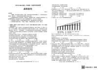 大庆市2026届高三上学期高考二模教学质量检测政治试题(含答案)